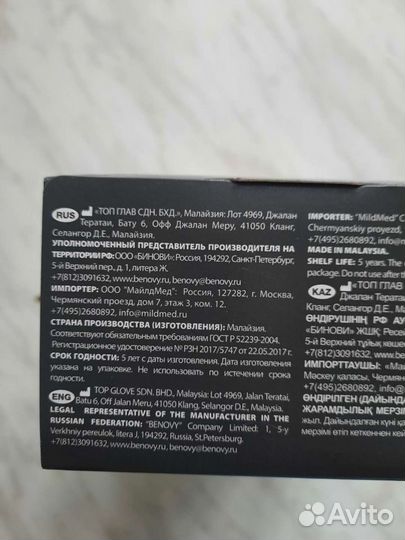 Перчатки латексные