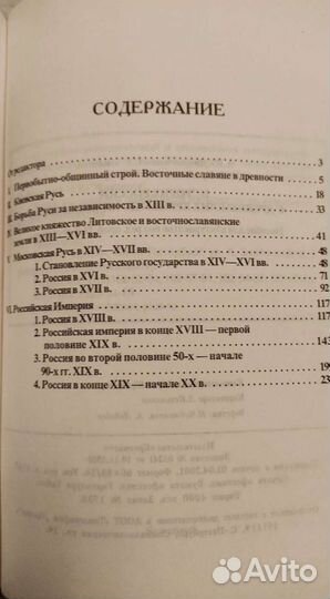 Пособие для абитуриентов История России Фроянов