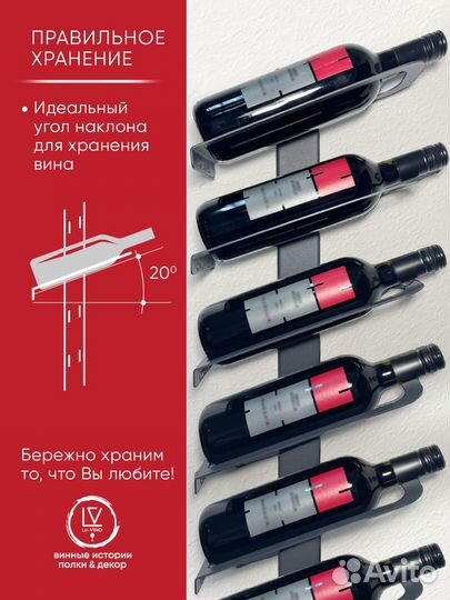 Винная полка для 6 бутылок