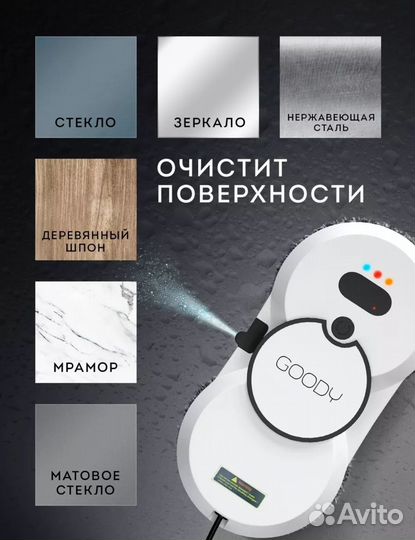 Продам робот мойщик окон