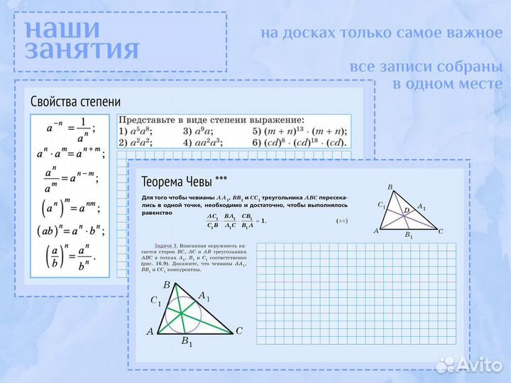 Репетитор по математике