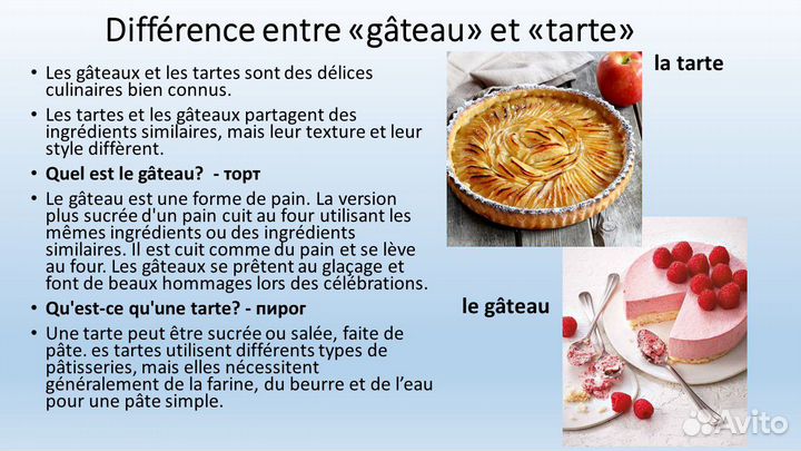 Репетитор по французскому языку