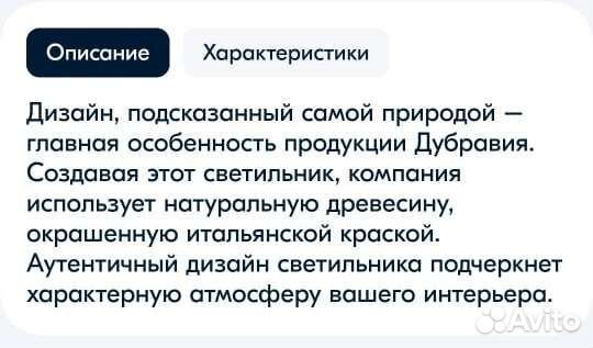 Настенный светильник бра новый