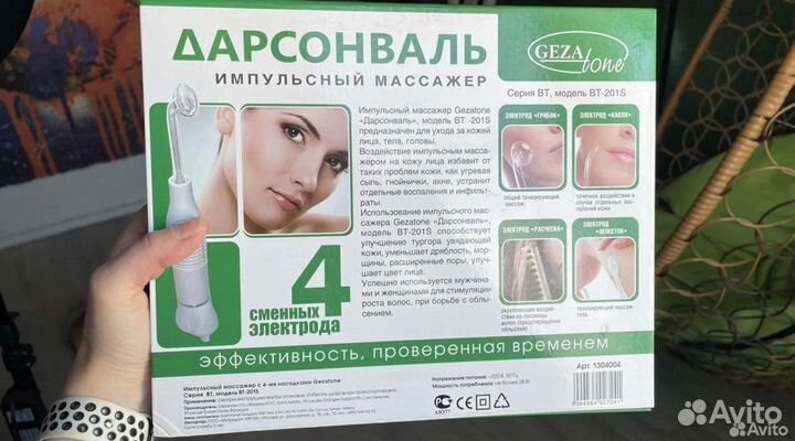 Аппарат дарсонваль