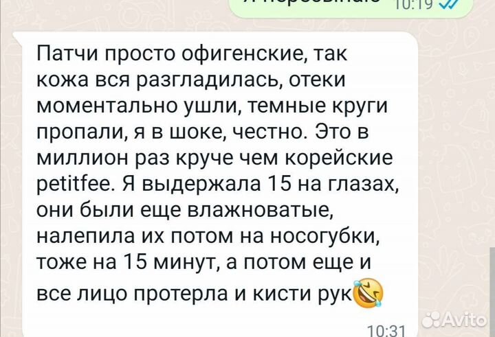 Spa Treatment HAS Stretch i Sheet, лучшие патчи из