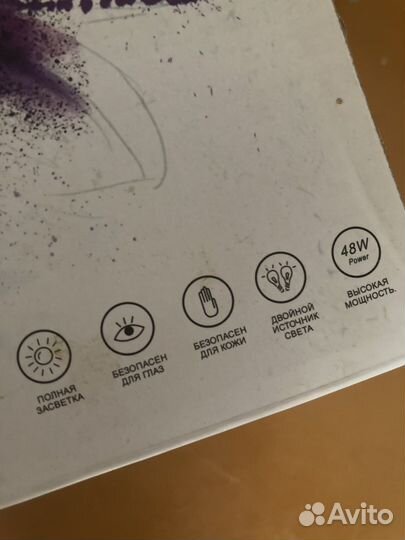 Лампа для ногтей