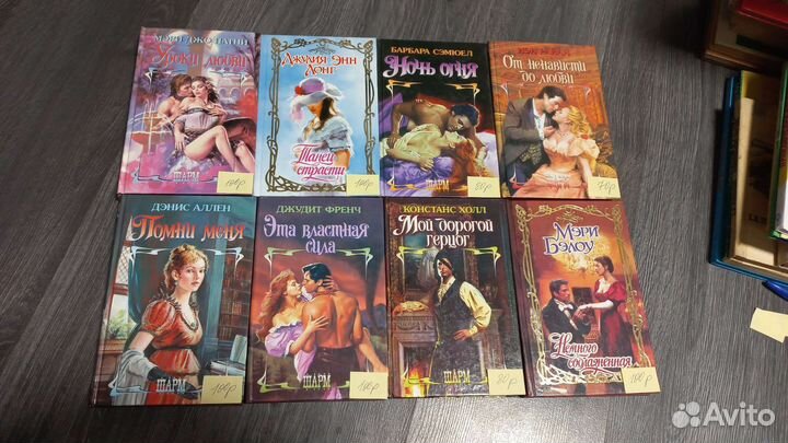 Любовные романы серии шарм,очарование