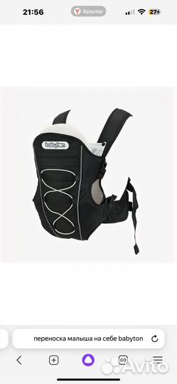 Рюкзак переноска кенгуру