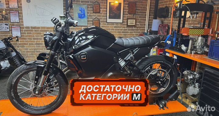 Электробайк TC Max 