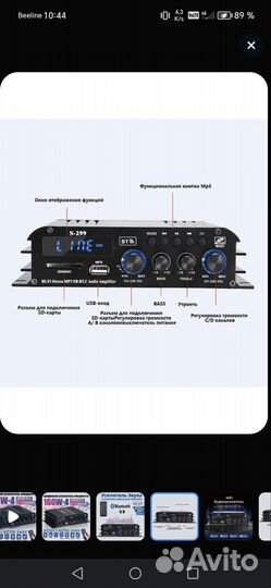 Усилитель 4 канальный s299