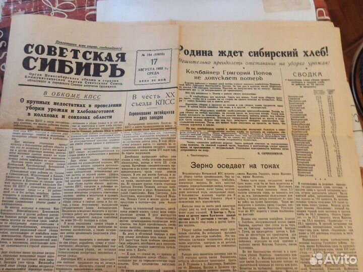 Газета 1955 г