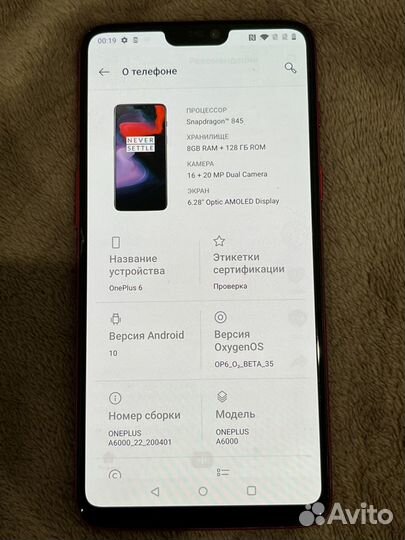 OnePlus 6, 8/128 ГБ