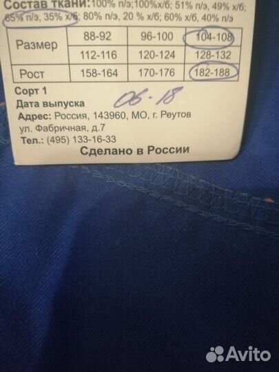 Спецодежда рабочая одежда летняя