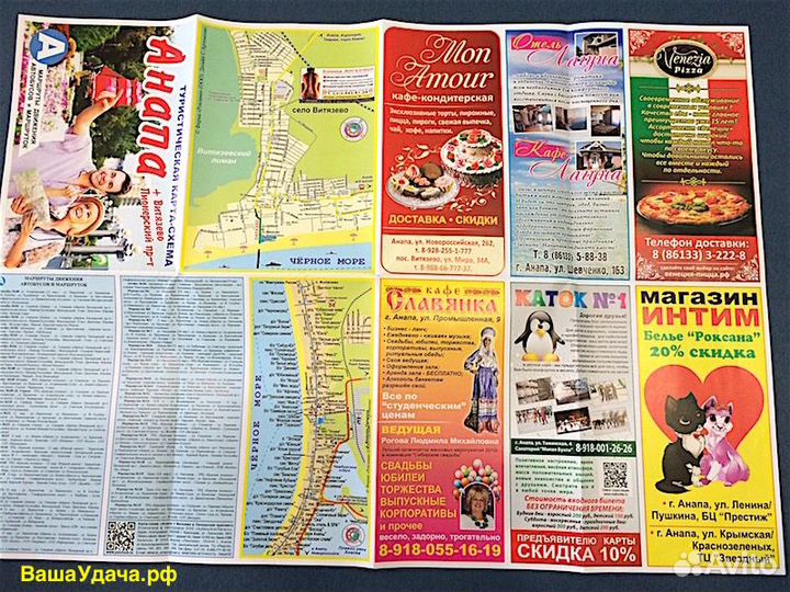 Туристическая карта-схема Анапы