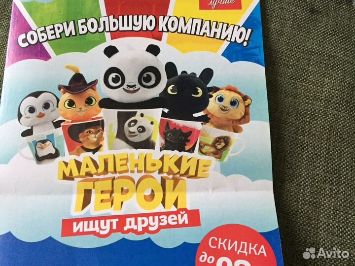 Подарки для любимых деток игрушка в кружке