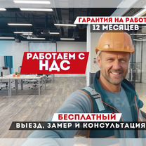 Ремонт офисов и коммерческих помещений, Москва