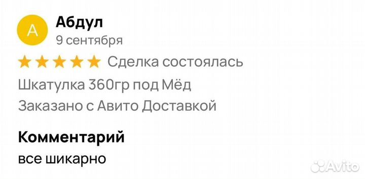 Варенье от простатита