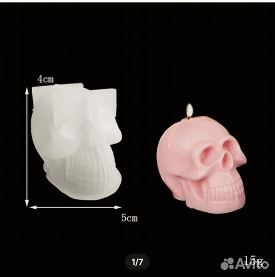 Два силиновых молда бу