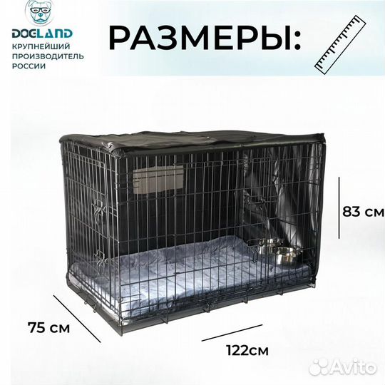 Клетка для собак, комплект