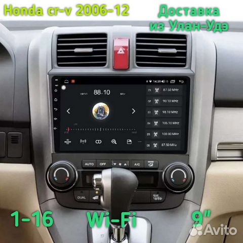 Магнитола Honda crv 3 2006-2012, 1-16, 9