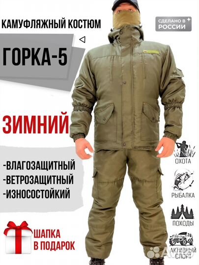 Костюм зимний камуфляжный мужской для охоты