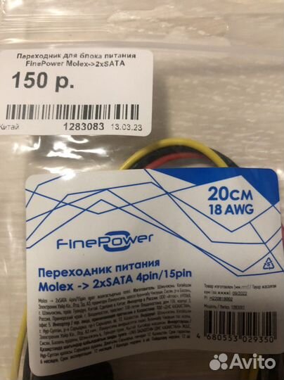 Переходник для блока питания