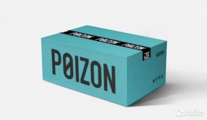 Привезу вещи с poizon