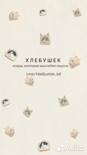 Ковры ручной работы