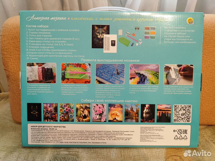 Алмазная мозаика новая