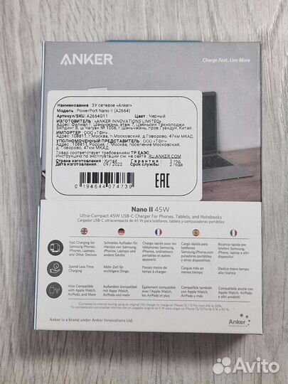 Зарядное устройство Anker Nano ll 45W