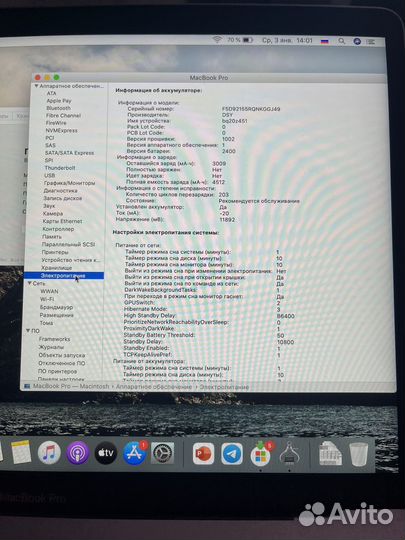 Apple MacBook Pro 13 2019