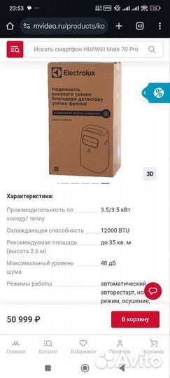 Мобильный кондиционер Electrolux eacm-12 MSF/N3