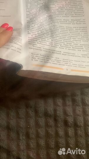 Учебники 5 класс история математика