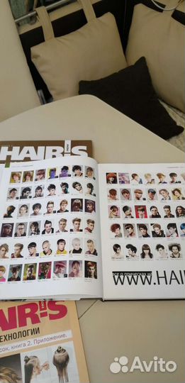 Книги для парикмахера