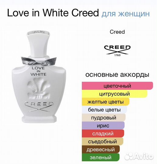 Creed love in white