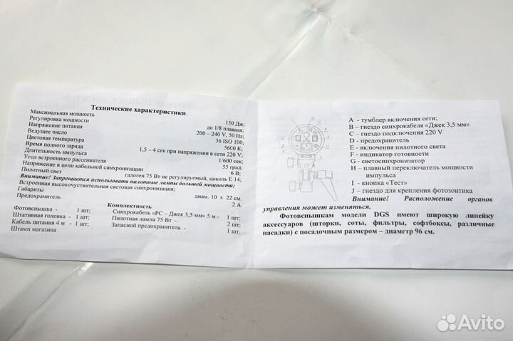 Фотовспышка DGS 150 штативная головка в комплекте