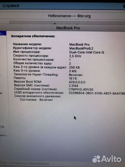 MacBook Pro (13-inch,Mid 2012)