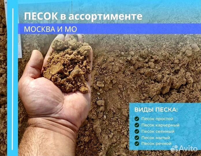 Песок речной 885