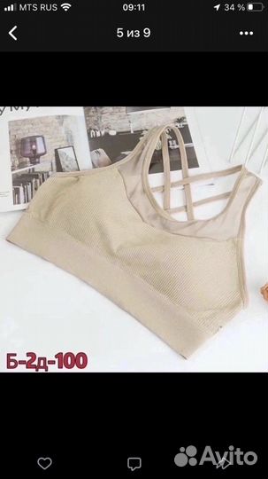 Топ новый 46-48 беж и белый