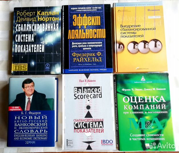 Книги: управление, учет, художественная литература