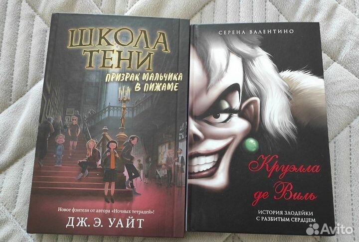 Книги Серена Валентино, Призрак мальчика в пижаме