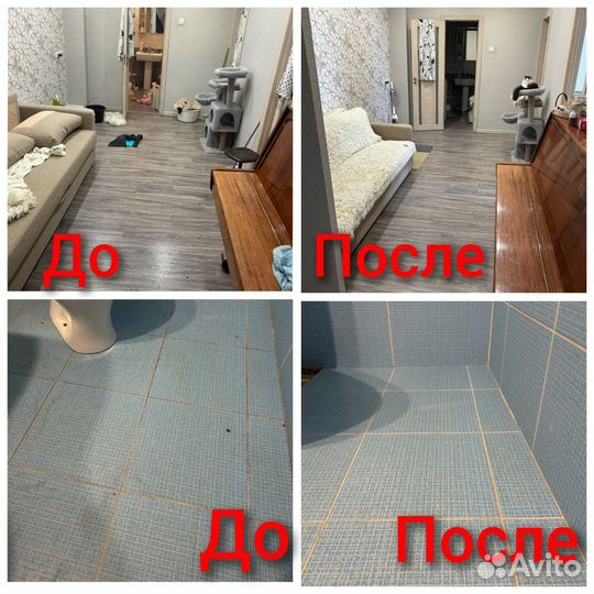 Клининговые услуги