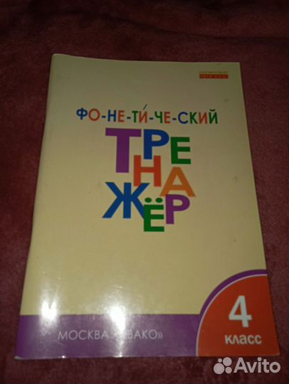 Пособия для 4 класса