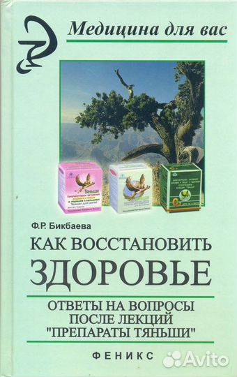 Л. Книги: Быт, Здоровье, Красота