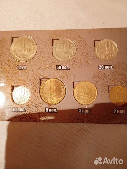 Годовой набор монет СССР1961