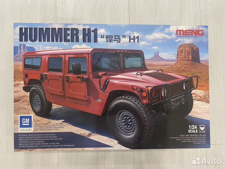Hummer H1