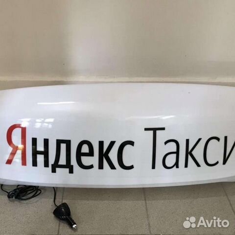 Световой короб лайтбокс яндекс такси