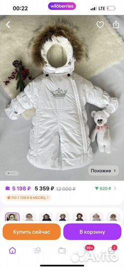 Комбинезон трансформер зима