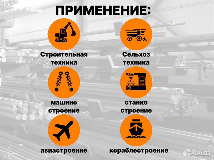 Шток хромированный пруток 70 мм ск45