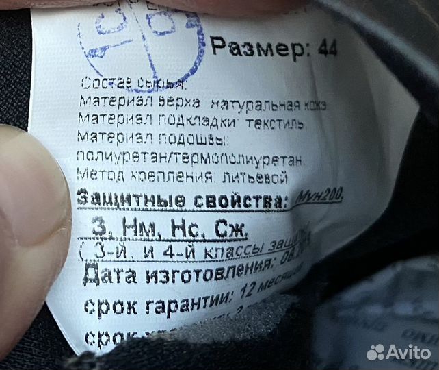 Ботинки рабочие мужские